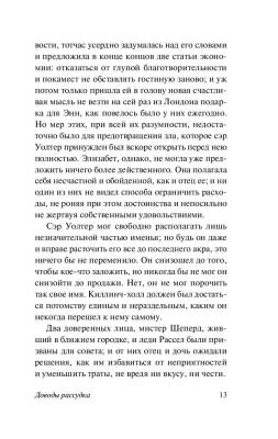 Доводы рассудка с доставкой по Минску от 70 рублей бесплатно!